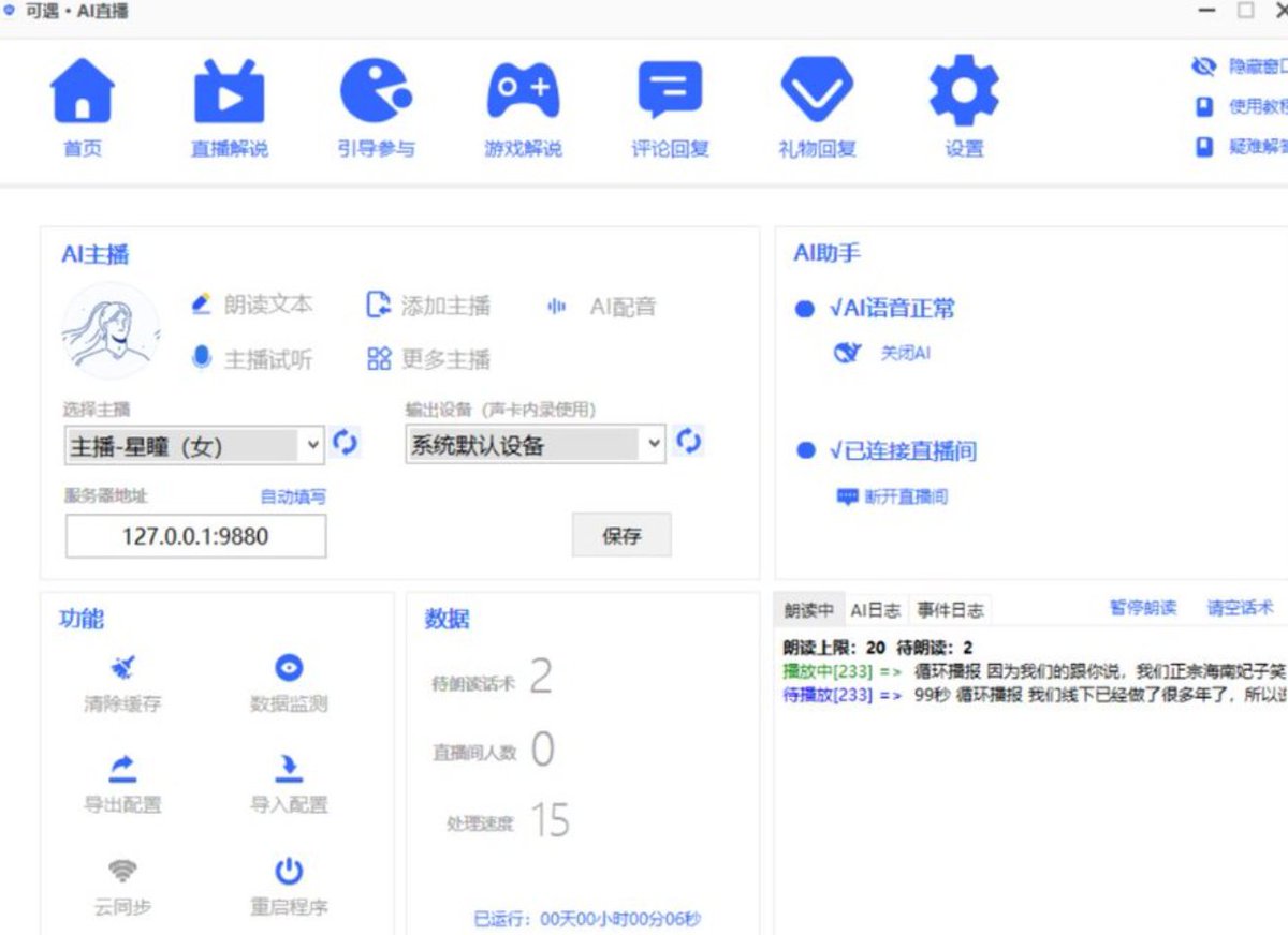 javawjs's tweet photo. 自媒体 ai 配音工具🔥 
本地AI配音软件 支持300+AI主播 
 链接：https://t.co/O1wHbgY9gx https://t.co/yC7Rs3EzQ0