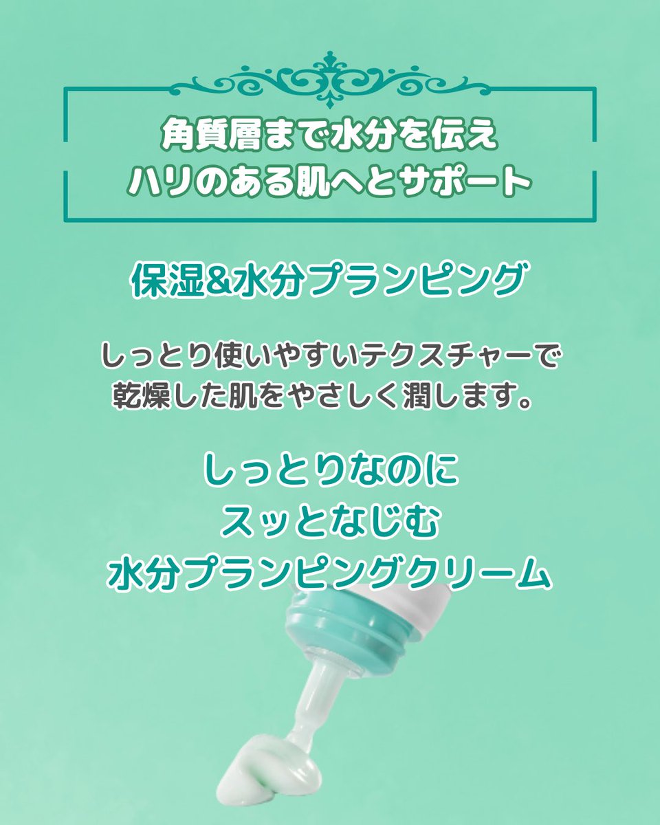 colorful_asia's tweet photo. カラフルアジア新商品入荷📢

ANUA PDRN ヒアルロン酸100モイスチャライジングクリーム

角質層のすみずみまでしっとり！
水光クリーム✨

乾燥肌の方には特におすすめ🙆‍♀️
ぜひお得にゲットするならカラフルアジアまで😊

#カラフルアジア
#水光クリーム
#アヌア https://t.co/5pGYigLLiO