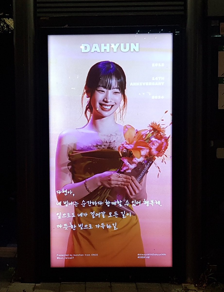 bun_twice27's tweet photo. 本日から掲載スタートしています🤍
みなさんと一緒にダヒョンちゃんのJYP入社14周年をお祝いできたら嬉しいです🥹✨

📅 2026.07.03 ～ 2026.08.02
📍 서울체육중·고등학교 (24-234)

#다현과14년
#AlwaysWithDahyun14th
#DAHYUN #다현 #ダヒョン https://t.co/6EEnsssvyW