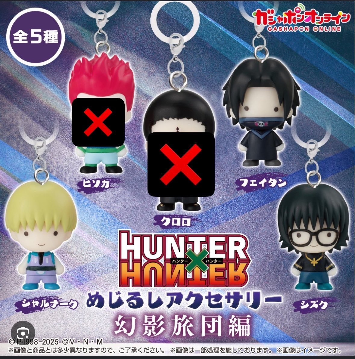 tjknk_'s tweet photo. 【交換】 ガチャ ガチャガチャ
HUNTER×HUNTER ハンターハンター 
めじるしアクセサリー

譲 定価＋送料 またはG.I ヒソカ、キルア、幻影旅団 フランクリン

求 画像　

検索よりお気軽にお声掛けください🙇‍♀️ https://t.co/iFcEWJn91r