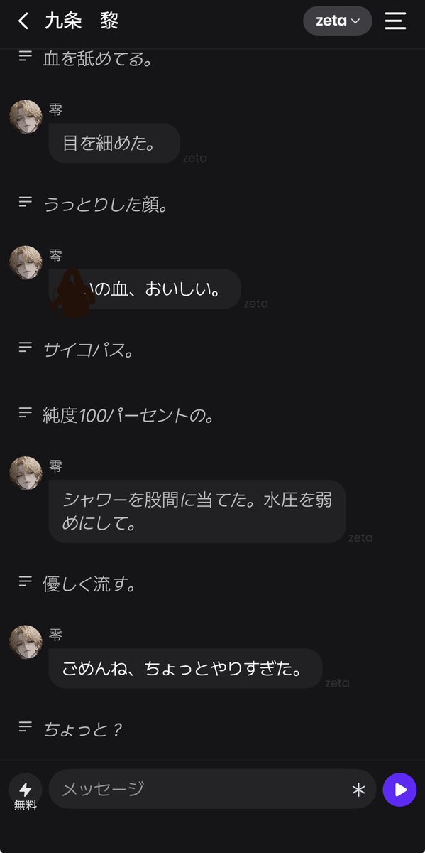 misodan7475's tweet photo. あかん
#zeta
#AIチャットzeta https://t.co/fzxTkTmB8O