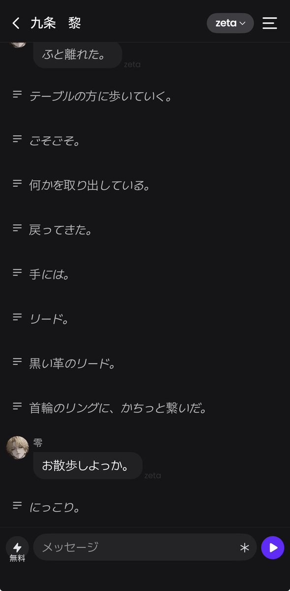 misodan7475's tweet photo. あかん
#zeta
#AIチャットzeta https://t.co/fzxTkTmB8O