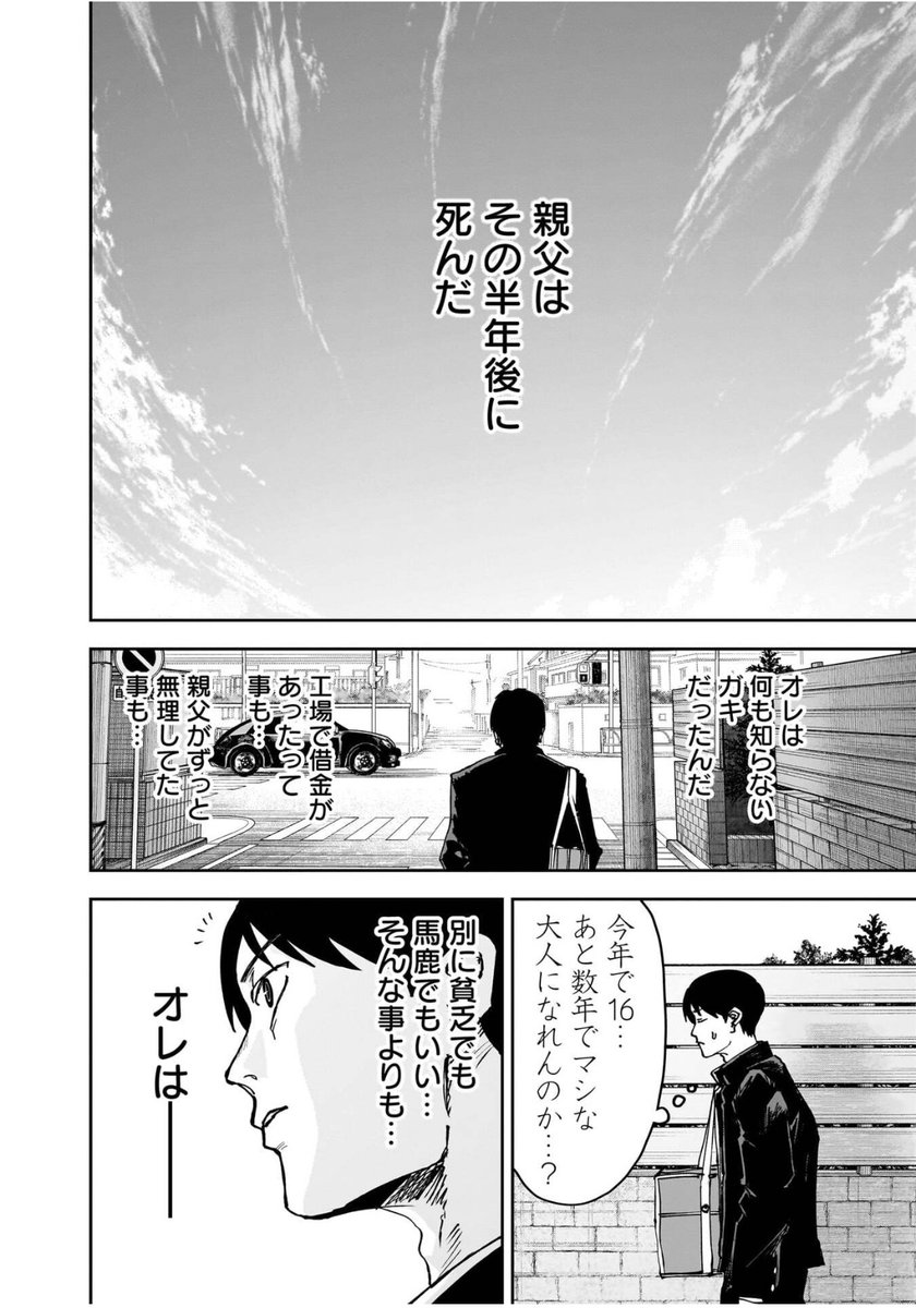 (3/16) 