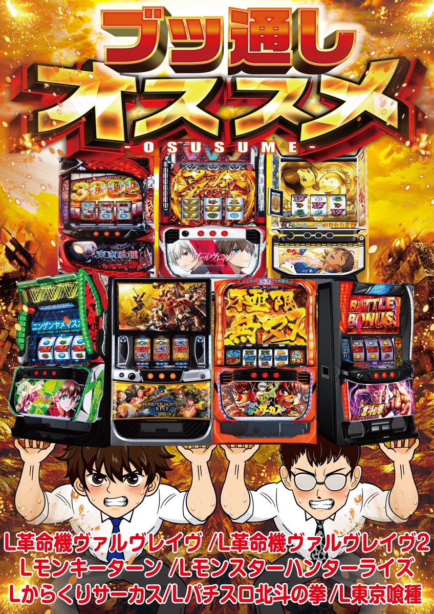 parlorzonem's tweet photo. こんばんわでございます🌙
姪浜のぐぅと申します🦙

皆様、この週末をいかがお過ごしでしょうか😎
明日は７月入って最初の土曜日！！
土曜という響きは子供のころから
WAKU　WAKUします🐘

是非、明日の土曜日はパーラーゾーン姪浜で
余暇lifeなど
イカガデショウカ🥳 https://t.co/T0WDhsG6LL
