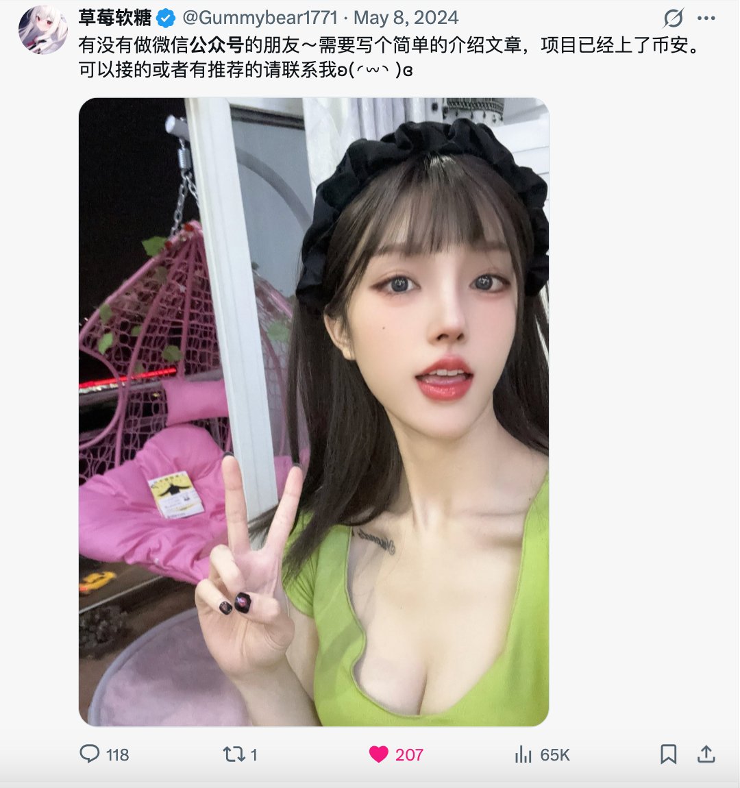 Gummybear1771's tweet photo. 抖音盗我图的人流量比我自己还大……

不是这种账号做来的意义是啥啊崩老头吗

不过由于我好久没擦边了，她更新的照片已经是我前年拍的了

还是麻烦大家帮我点点举报^-^💧 https://t.co/yPsk8zI3in