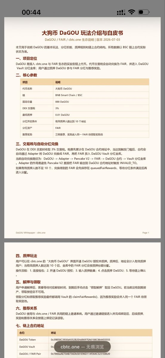 aave2026's tweet photo. 最近cbtc旗下的fair公平挖矿，火了足足一个月，奖池突破130多万？
今天fair旗下生态币，大狗币DaGou，火的一踏糊涂？
$cbtc 0x18d0e455b3491e09210292d3953157a4bf104444
$fair 0xcac6d8ec6d05fbcb7065edcfb7897a1633993876
$dagou 0x39b58c3930d4352b2e4d8697ea6188c864455555 https://t.co/NMOojAfYva
