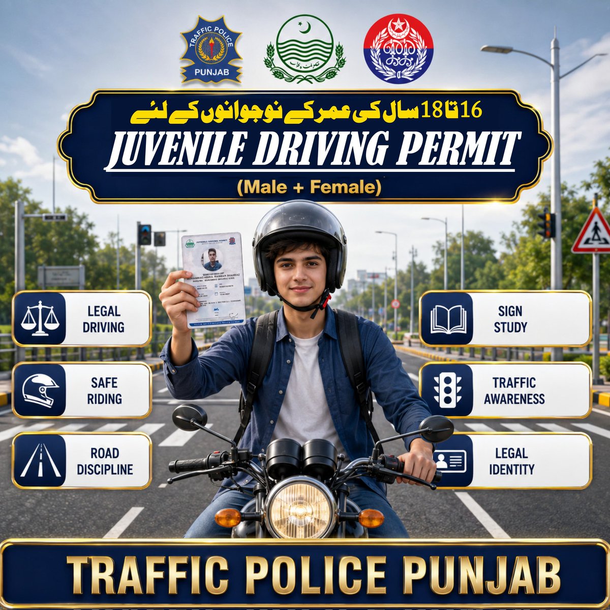 PunjabTraffic's tweet photo. نوجوانوں کے محفوظ مستقبل کی جانب ایک اہم قدم! 🏍️
جوینائل ڈرائیونگ پرمٹ
#juveniles #underage #drivers #public #facilityservices #PublicService #awareness #safety #legaldriver
@MaryamNSharif @TeamMNSharif @OfficialDPRPP @GovtofPunjabPK https://t.co/IrgODI8mQK