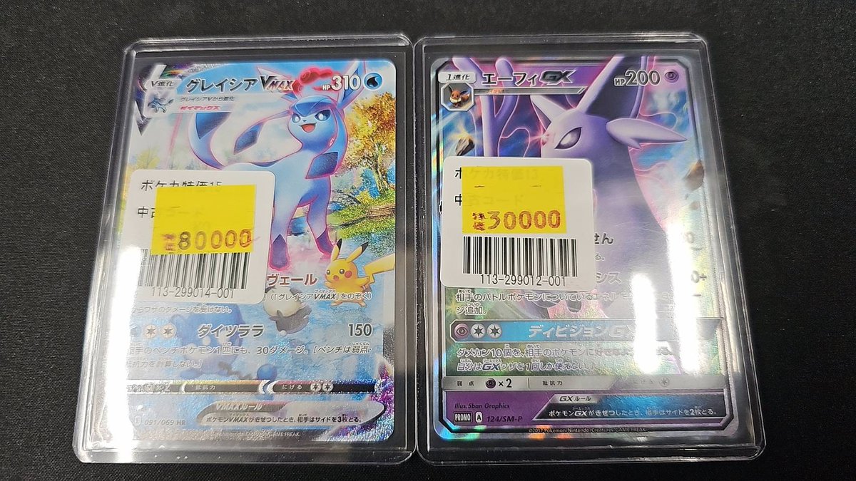 ポケモンカード 】⚡販売情報⚡ ポケカ特価コーナーに新しく以下の