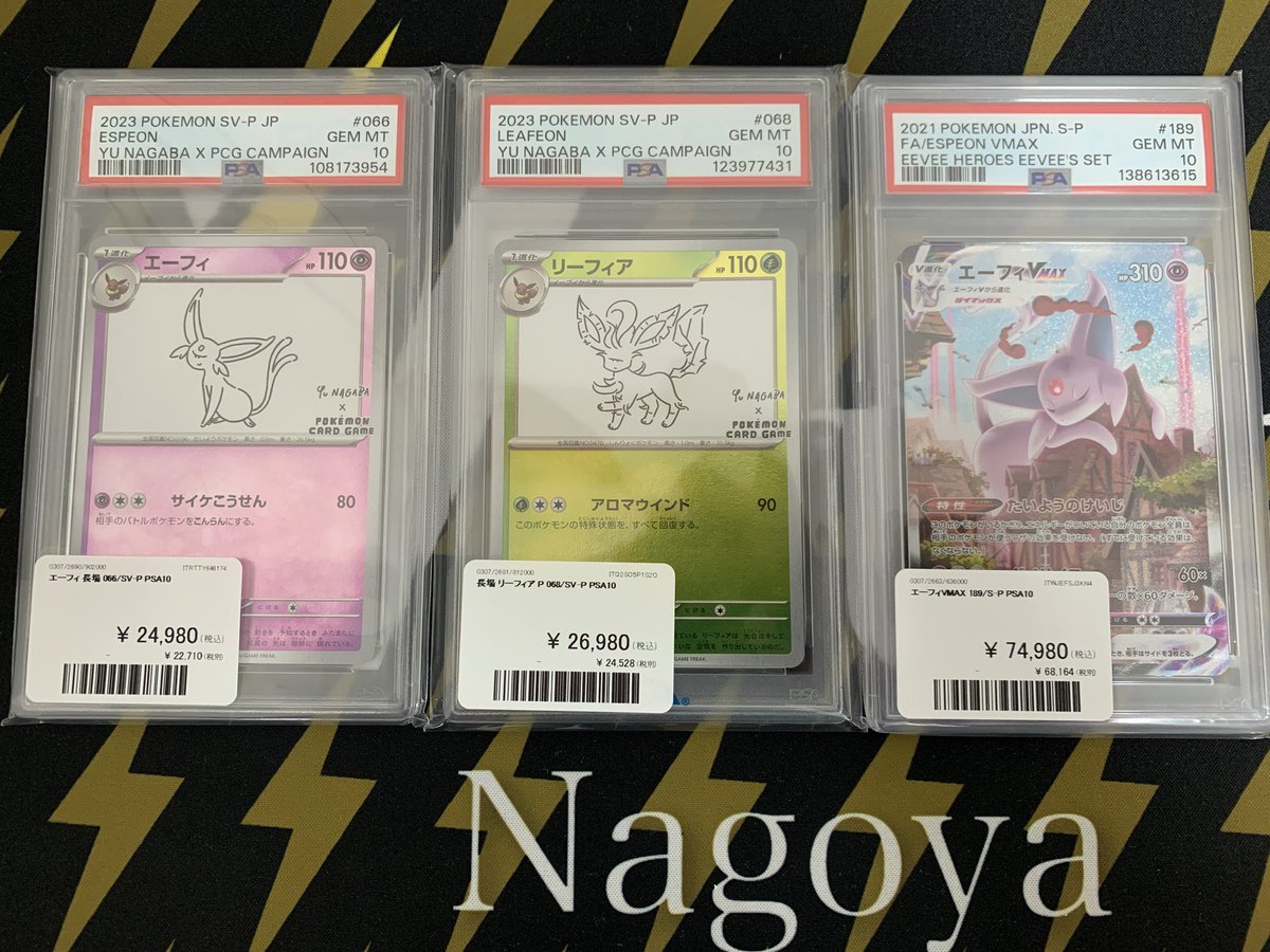 ポケモンカード 入荷情報】 ポケカ ブイズPSA10複数 入荷してます 