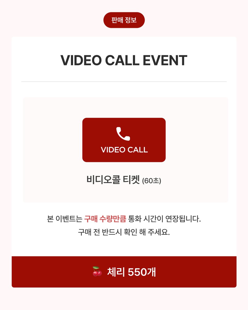 Chattie_us's tweet photo. [🍒]
𝟭:𝟭 𝙑𝙄𝘿𝙀𝙊 𝘾𝘼𝙇𝙇 𝙀𝙑𝙀𝙉𝙏 𝙬𝙞𝙩𝙝 𝙣.𝙎𝙎𝙞𝙜𝙣

Chattie에서 n.SSign과 함께하는 1:1 영상통화 이벤트가 진행됩니다.

📅 판매 기간 : 7.3 (금) 16:00 (KST) ~ 이벤트 종료 시
📹 비디오콜 이벤트 일시 : 7.8 (수) 19:00 (KST)

🚨 멤버 ‘카즈타’ 님은 해당 이벤트에 참여하지 않습니다 🚨

👀 구매 방법
1. n.SSign 챗티 접속 후, 하단의 📞 아이콘을 클릭하여 fancall 페이지로 이동해주세요.
2. 원하는 시간의 슬롯을 선택해 구매해주세요.
3. 이벤트 당일, “입장” 버튼을 눌러 대기실에 입장해 주세요.
4. 예약하신 시간에 맞춰 통화가 자동으로 시작됩니다.

*슬롯은 중복 구매 가능합니다.
*예약 페이지 내 시간은 각 사용자의 현지 시간(국가 기준)으로 표기됩니다.

🔗  https://t.co/wLBdBy8rSV

#nSSign #엔싸인
@nSSign_official