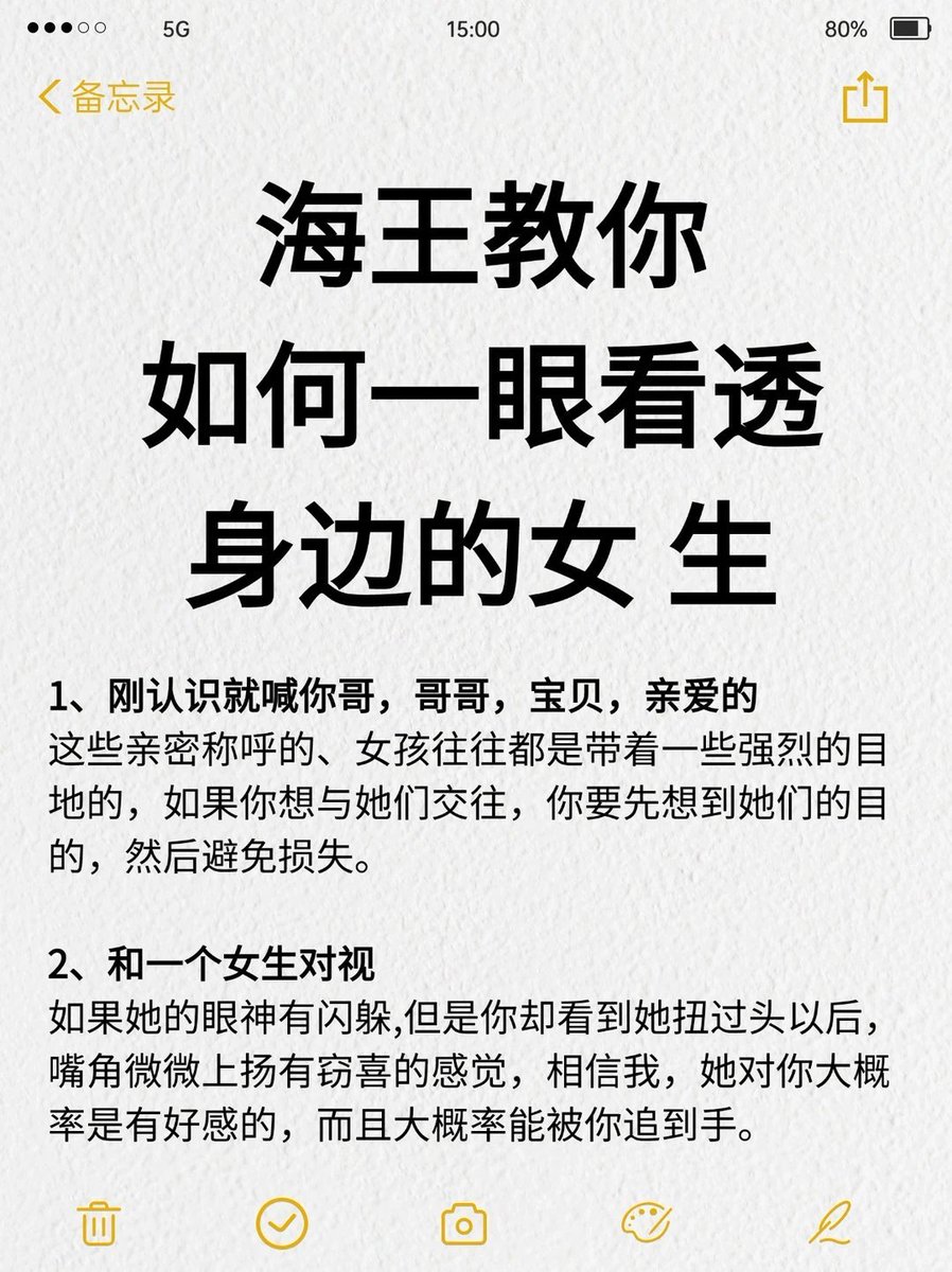 javawjs's tweet photo. 海王教你如何一眼看透身边的女生。 https://t.co/PaQwD9WsBj