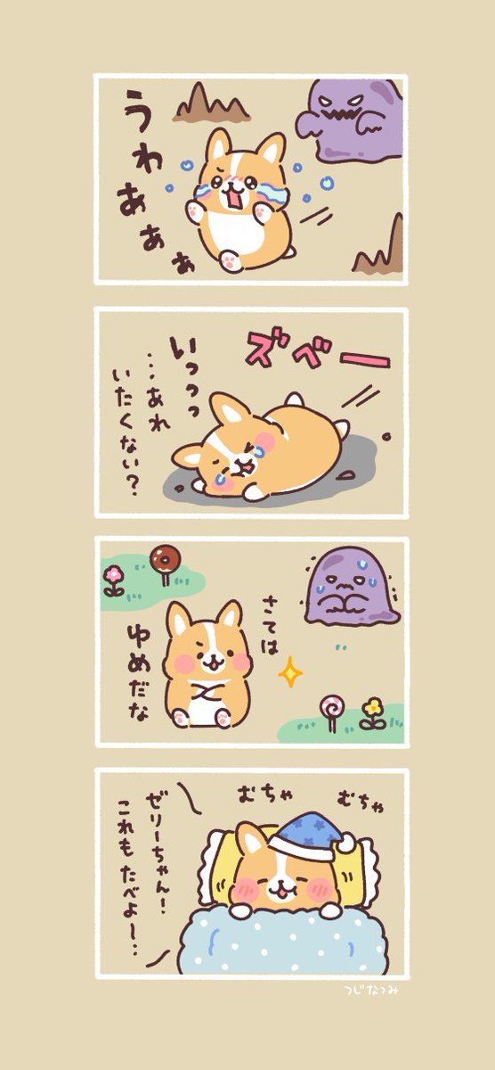 tsuji_natsumi's tweet photo. #まるまるコーギーのパン屋さん

「やりたい放題だ！」 https://t.co/S7z8cZHu4I