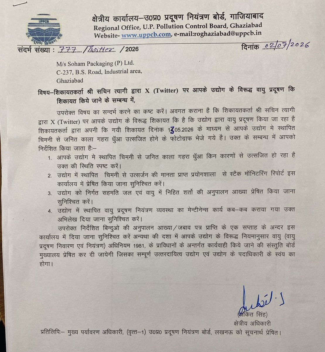UPPCB_GZB tweet media