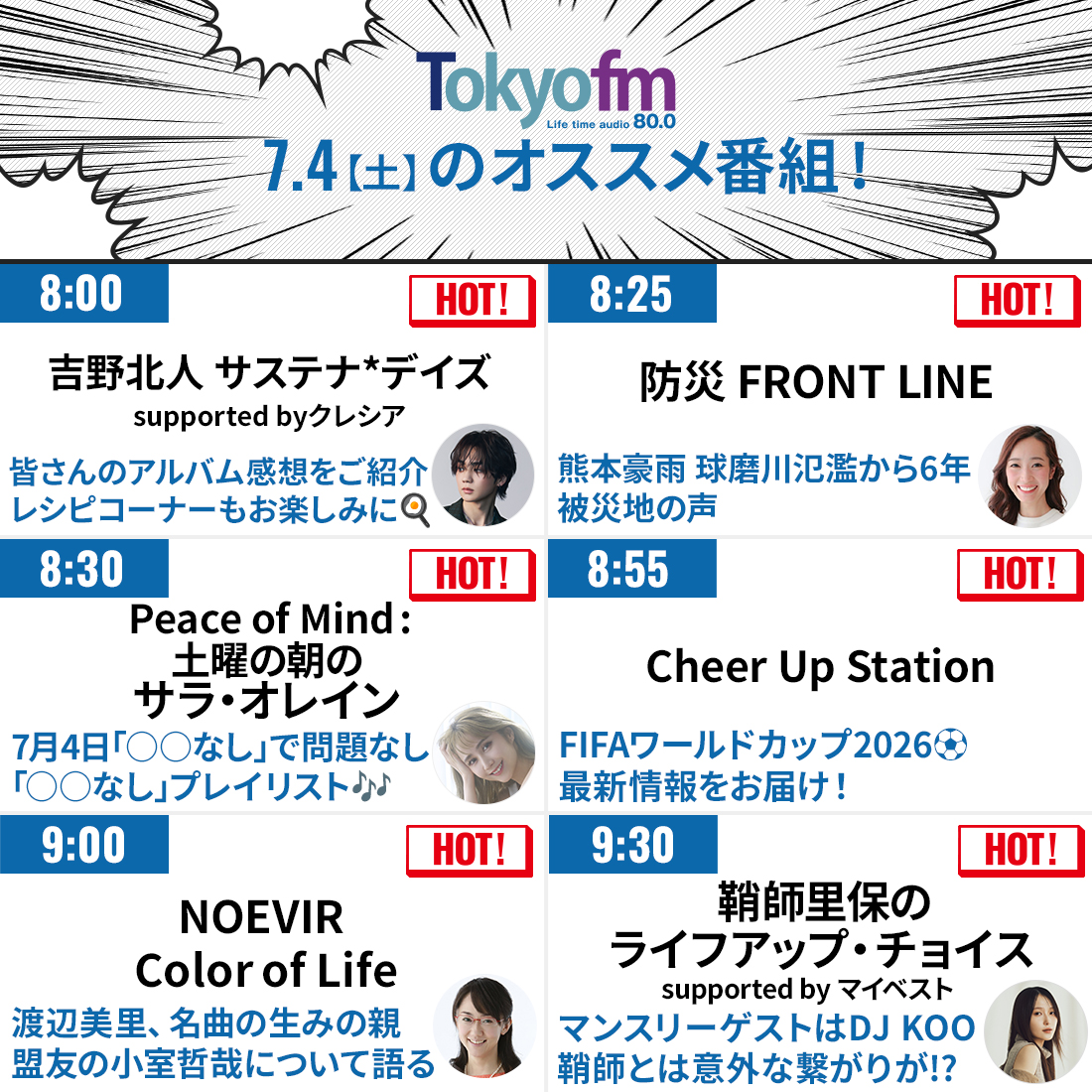 tokyofm's tweet photo. こんばんは
#TOKYOFM です🌌

7月4日(土)
朝の注目番組は❓

🕗8:00～
#吉野北人

🕣8:30～ 
#サラオレイン

🕘9:00～
#渡辺美里

🕤9:30～
#鞘師里保 × #DJKOO

明日は #シーザーサラダの日 です🥗
お野菜いっぱい食べましょう😋