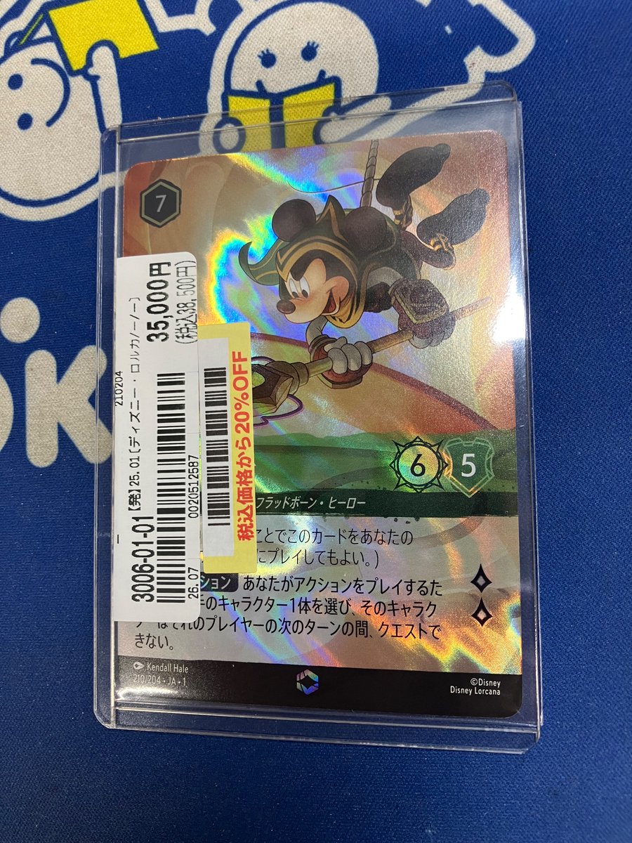 ✨販売情報✨ #ディズニーロルカナ ミッキーマウス 腕利きの盗賊