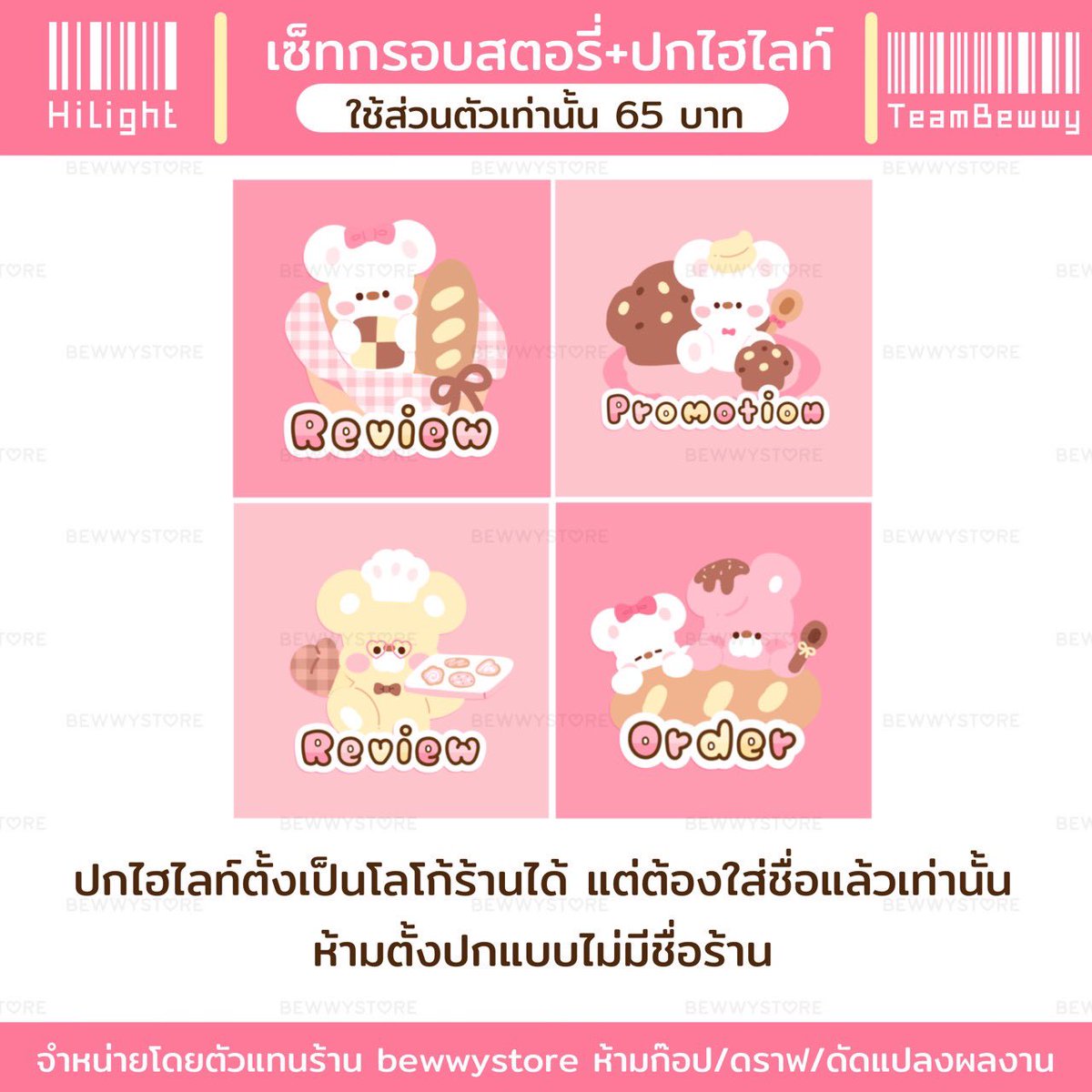 fontmeplease's tweet photo. 𓈒 ♡ ♡ set กรอบสตอรี่ + ปกไฮไลท์  𓈒 ⸝⸝ 
   ส่วนตัว 65 baht   𓈒 ❤︎  ݁     

#กรอบสตอรี่ #ปกไฮไลท์ #ป้ายสำเร็จ #กรอบสำเร็จ #แจกpng https://t.co/sAjJf2TsHf