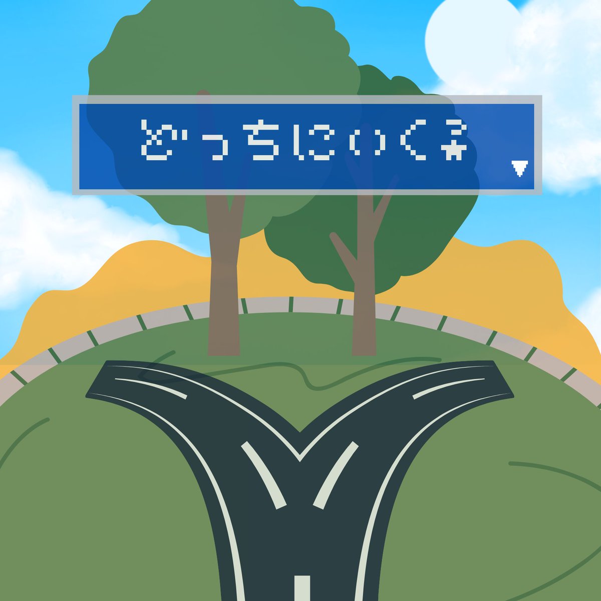 SalopCorp's tweet photo. ❓入社後のキャリア❓
ある人は、エンジニアとして入社後、開発者からディレクション/マネジメントへとキャリアシフト。
エンジニアが働きやすいように効率を重視しつつ、プロジェクトを俯瞰的に見る調整力に定評アリ。

将来を見据えてキャリアを積み上げ、ビジョンを実現していきたいものです🔭 https://t.co/oyn8N7otXd