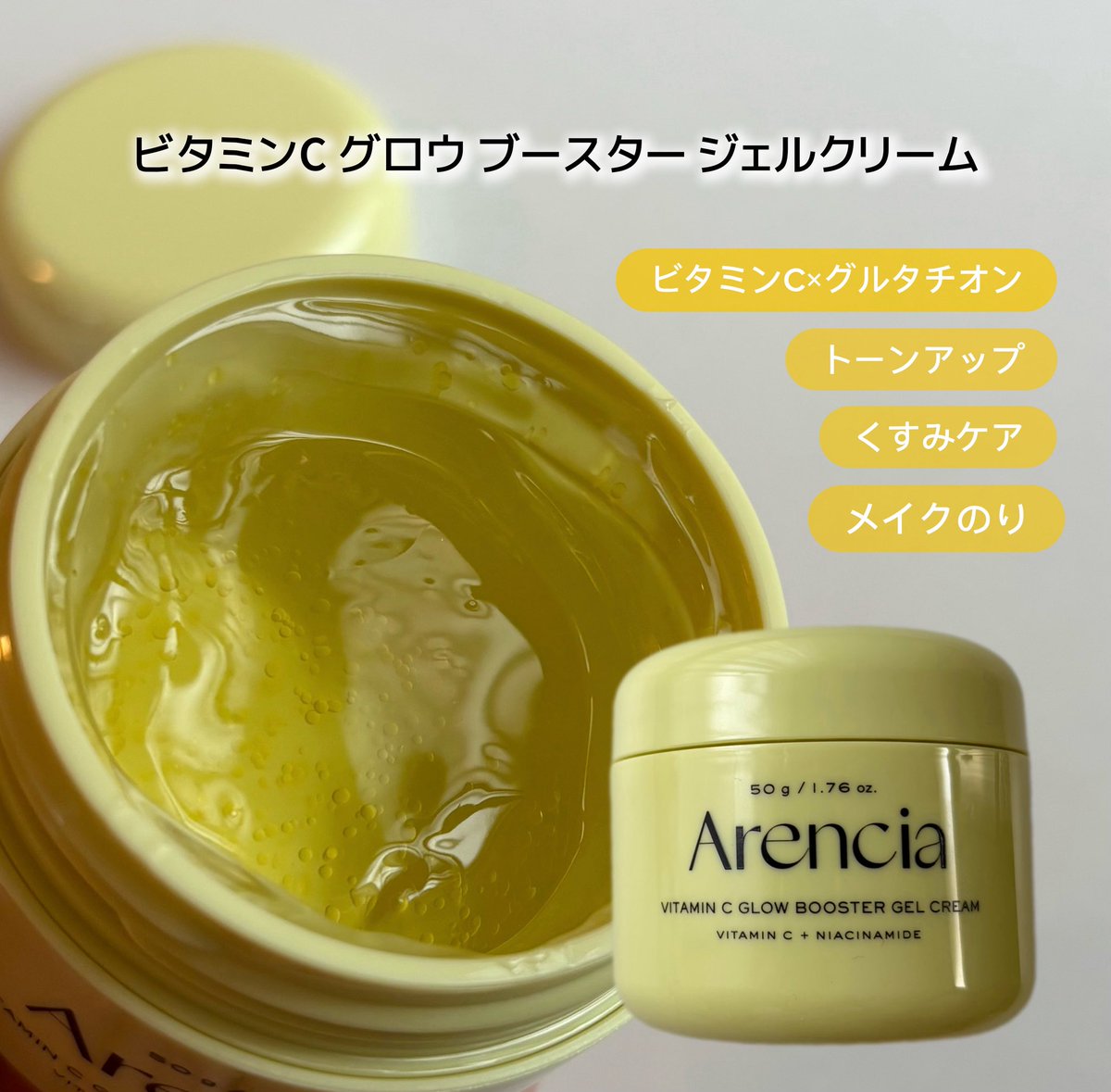 moofinx's tweet photo. #PR @ArenciaJp

Arencia
ビタミンCグロウブースタージェルクリーム🥝

ビタミンC×グルタチオン配合で、夏のくすみケアにぴったりなジェルクリーム✨
ぷるんとみずみずしいテクスチャーが気持ちよくて、ベタつきやすい暑い季節にも心地よく使えます！

⇩ #Arencia #アレンシア https://t.co/XQ0QI1TROj
