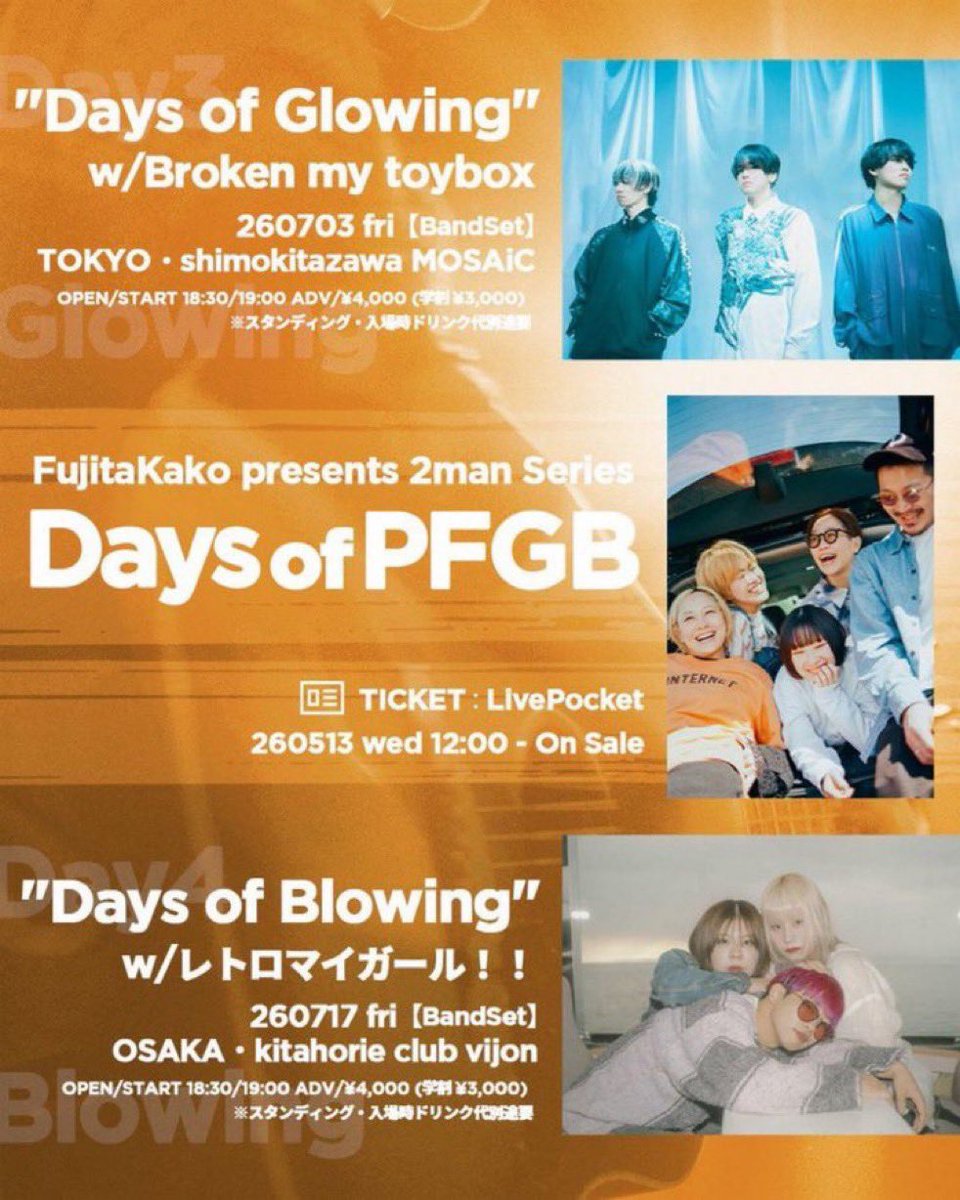 ◤🤖 本日のライブはこちら🦡 ◢ 7/3（金）@ 下北沢 MOSAiC