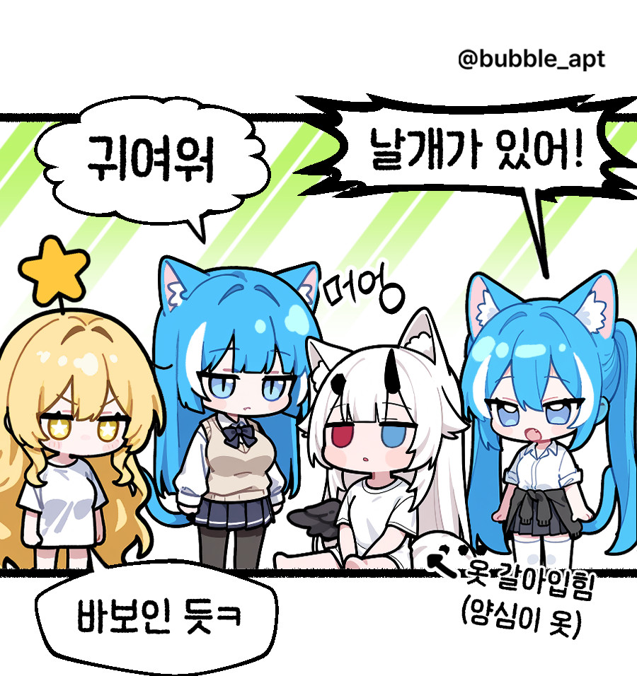 bubble_apt's tweet photo. #버블이네아파트 #버블챗에피소드   
버파트 툰 한 눈에 보기!>> https://t.co/TYI3XvZJ2w https://t.co/Caaj9ypgcU