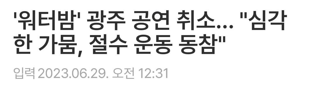 teslapilgrim's tweet photo. 워터밤도 못하는데 

반도체를 한다구요? 😂 https://t.co/okIH6XQB0I