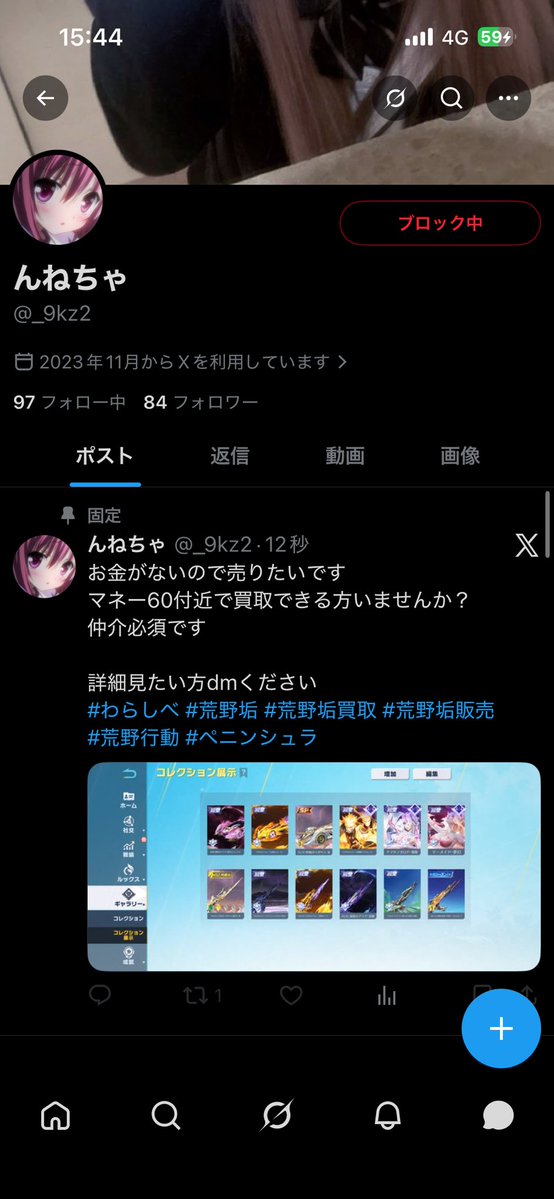 oooo_ookk's tweet photo. こいつ仲介入れようと話をした瞬間返信なくなりましたし、復旧垢回してる情報もあります‼️詐欺師乙‼️
@_9kz2 @tanakastudent__ https://t.co/ydOXk4EODk