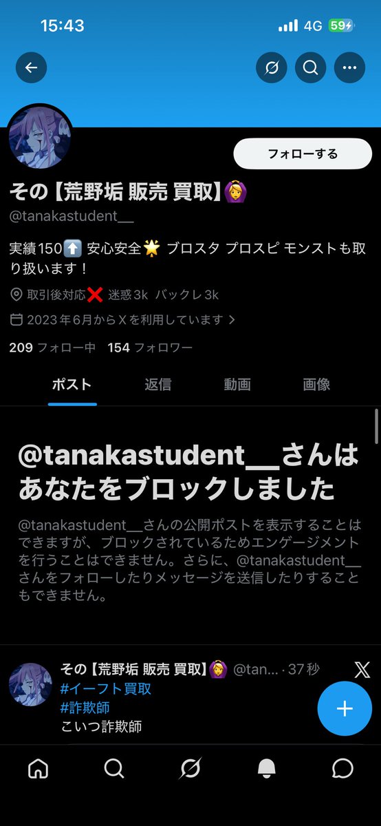 oooo_ookk's tweet photo. こいつ仲介入れようと話をした瞬間返信なくなりましたし、復旧垢回してる情報もあります‼️詐欺師乙‼️
@_9kz2 @tanakastudent__ https://t.co/ydOXk4EODk