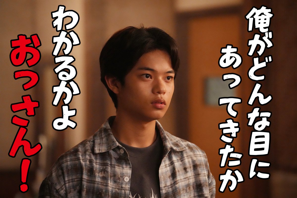 Menkyo_movie's tweet photo. ⋱意外とグッとくる!?⋰
映画『免許返納!?』名言集 
￣￣￣￣￣￣￣￣￣￣￣￣
「俺がどんな目にあってきたか
　　　　　わかるかよおっさん！」

　　　　　　　　来宮亮( #黒川想矢 )

#映画免許返納
大ヒット上映中 https://t.co/KBrGdfpgbj