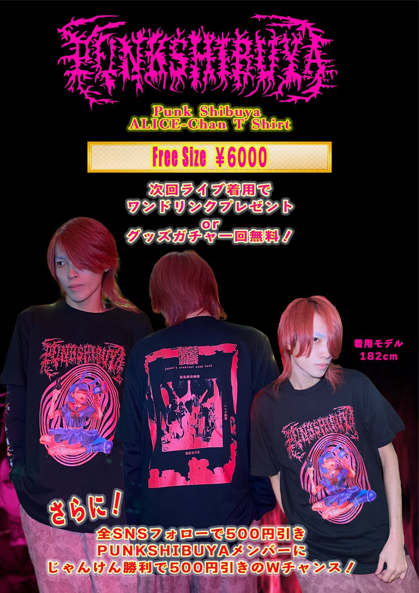 PunkShibuya's tweet photo. 【⚠️本日！⚠️】
PUNK SHIBUYA 
代々木ラボ　21:25〜 出演

*:ﾟ+｡.本日のグッズラインナップ☆.+*
●激カワ背面盗撮不可避Tシャツ　
→残り僅か！
●おみくじ付きガチャ(選べるジャケCD、ステッカー2種、アクキー、マグネット)

会場限定！絶対来て買ってね！ https://t.co/EP74qVvKyQ