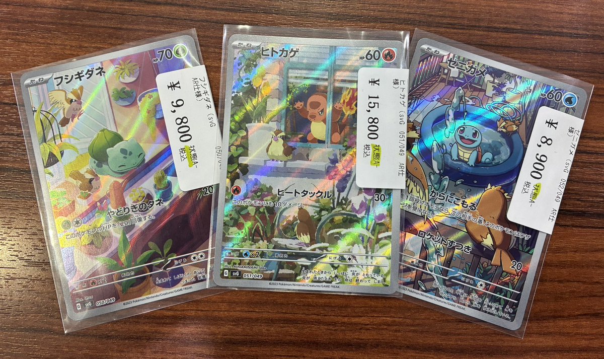特価情報】 御三家AR3枚セット‼️ 🔥1セット限り