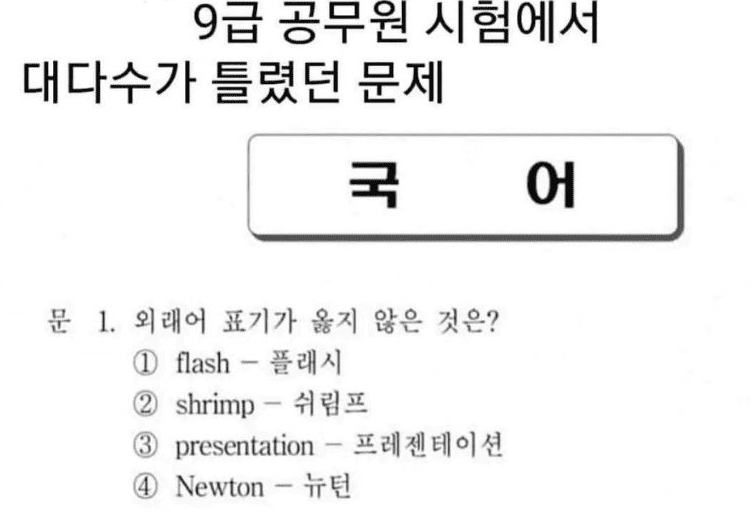 thinkingtree413's tweet photo. 정답은 몇 번일까요? https://t.co/AnLqhYsObX