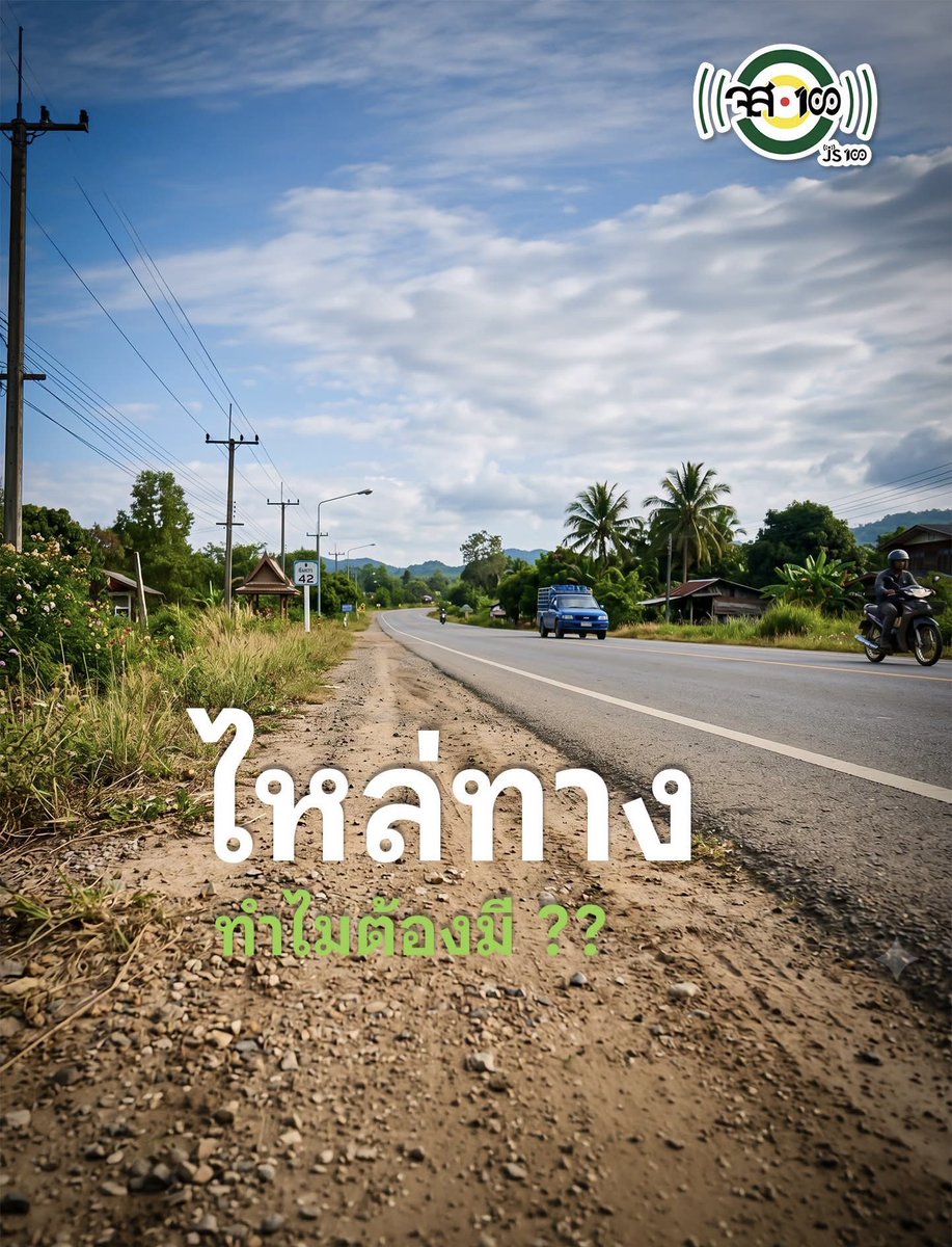 smart_k8910's tweet photo. #ไหล่ทาง #เด็กชนพระ #มุกดาหาร #ข่าว #news https://t.co/7TkQk0BFdB
