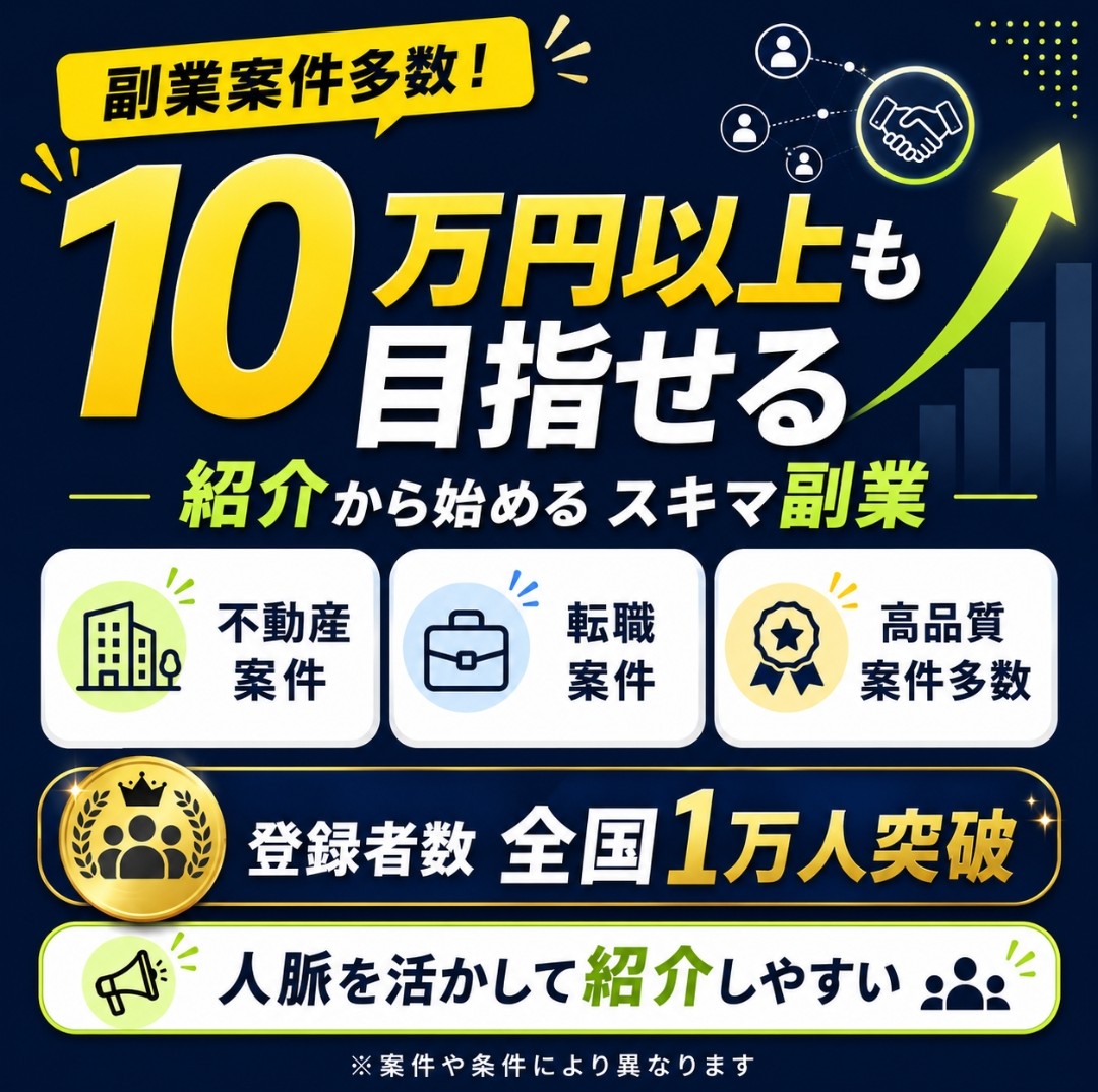 Y3msQ's tweet photo. 「副業したいけど、何から始めればいいかわからない」

そのまま探し続けるより、案件を知るところから。

不動産・転職などの高品質案件あり。
全国1万人以上が登録中。

気になる方は下記へお問い合わせください✨
↓
https://t.co/lK2QzG9Z4i

#副業探し #副業初心者 #スキマ副業 #副収入 #月10万円 https://t.co/kEsOTvasIr