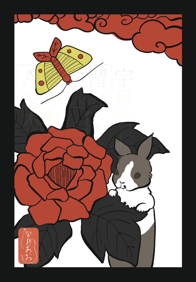 ao_usagon's tweet photo. 花札　6月　牡丹に蝶

#うさぎ #うさぎイラスト  #花札 #和風 #イラスト #可愛い #art #rabbit  #japaneseart  #japaneseillustration https://t.co/e5uCpyMB8e