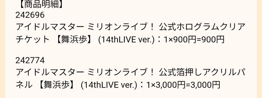 yo3_pct's tweet photo. あんスタのシャッフル企画のグッズめっちゃ楽しみにしててぇ……あとミリオンの9周年も絶対欲しいわけでぇ……

アクスタは最推し昴ちゃんの絵柄が個人的に刺さらなかったので3番目に推しの歩ちゃんにしたけどぉ……… https://t.co/NljRwGDaKK