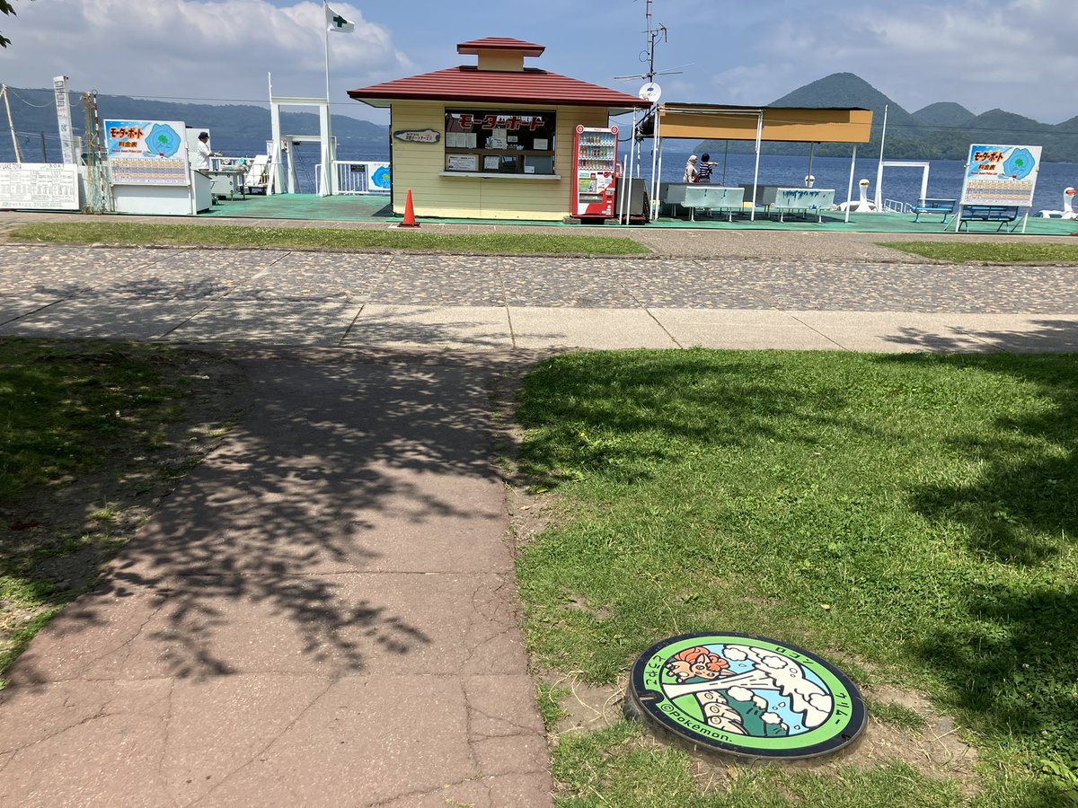 pocop0147's tweet photo. 北海道ラスト‼️
洞爺湖町の #ポケふた (50/50)
洞爺湖温泉(洞龍の湯付近)にて回収
(ロコン・ウリムー)

モーターボート乗り場と向かいトイレの間にあります

これにて自力で北海道制覇🙌

#ポケふたスタンプラリー https://t.co/8XUNwb302o