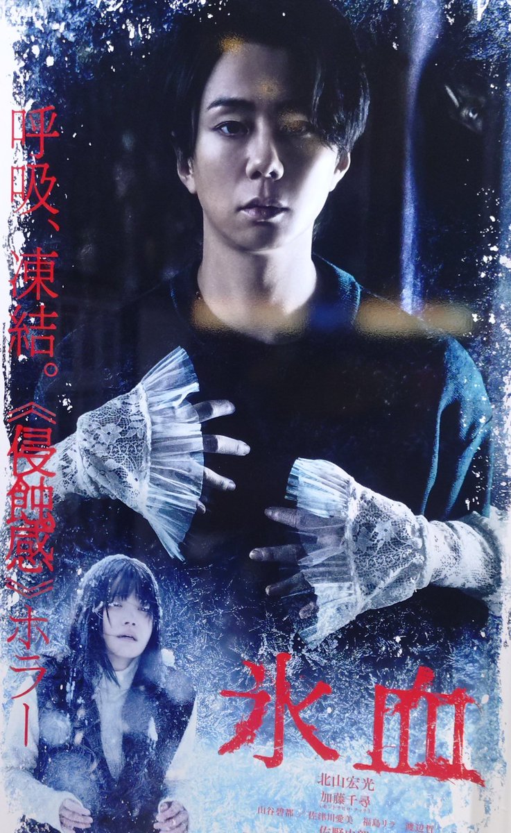 3turnredzone's tweet photo. 氷血、雪女より何よりもモラハラと介護が一番怖かったし辛かったです
あと地方のド田舎の"良いけど悪い"っていう何とも言えない空気感がよく再現されてて引き込まれました
ちょっと観るの辛いシーンも多いんですけどオススメです https://t.co/x9dZ4cFNyH