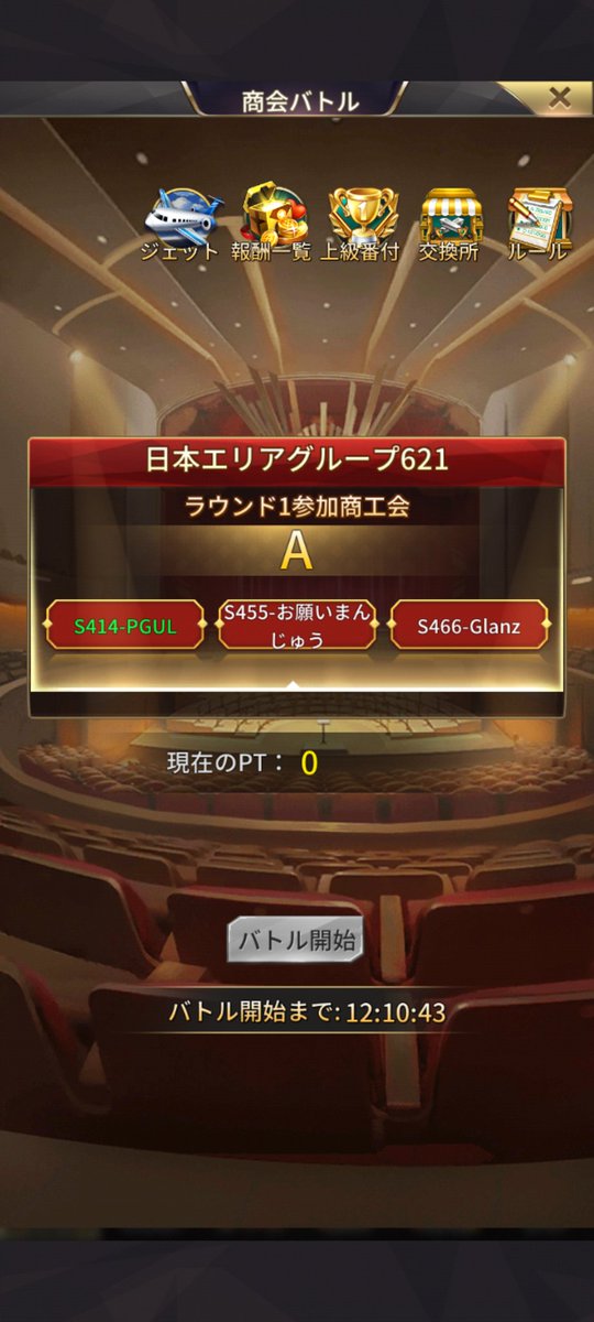 S41313's tweet photo. ラウンド1よろしくお願いします https://t.co/nGqmMVNxrt