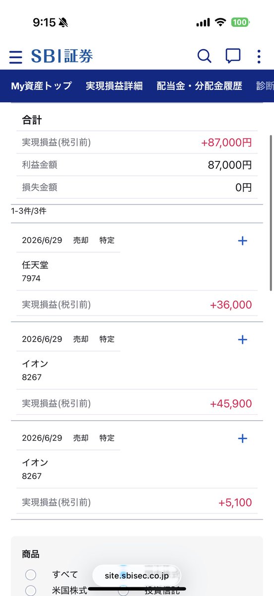 ReJhT1V5YMwMO06's tweet photo. どうぞ、私を叱ってください😅
任天堂 400株
イオン 1,000株
＋87,000円で利確しました😭
売った瞬間からさらに急騰😱
やらかしました...🥹
この銘柄で買い時だと思う株はどれ？
🔽任天堂
🔽JX金属金属
🔽キオクシア
🔽ソフトバンクグループ
🔻この銘柄は買いだと思うよ⤵️ https://t.co/gvGjA1Tu4V