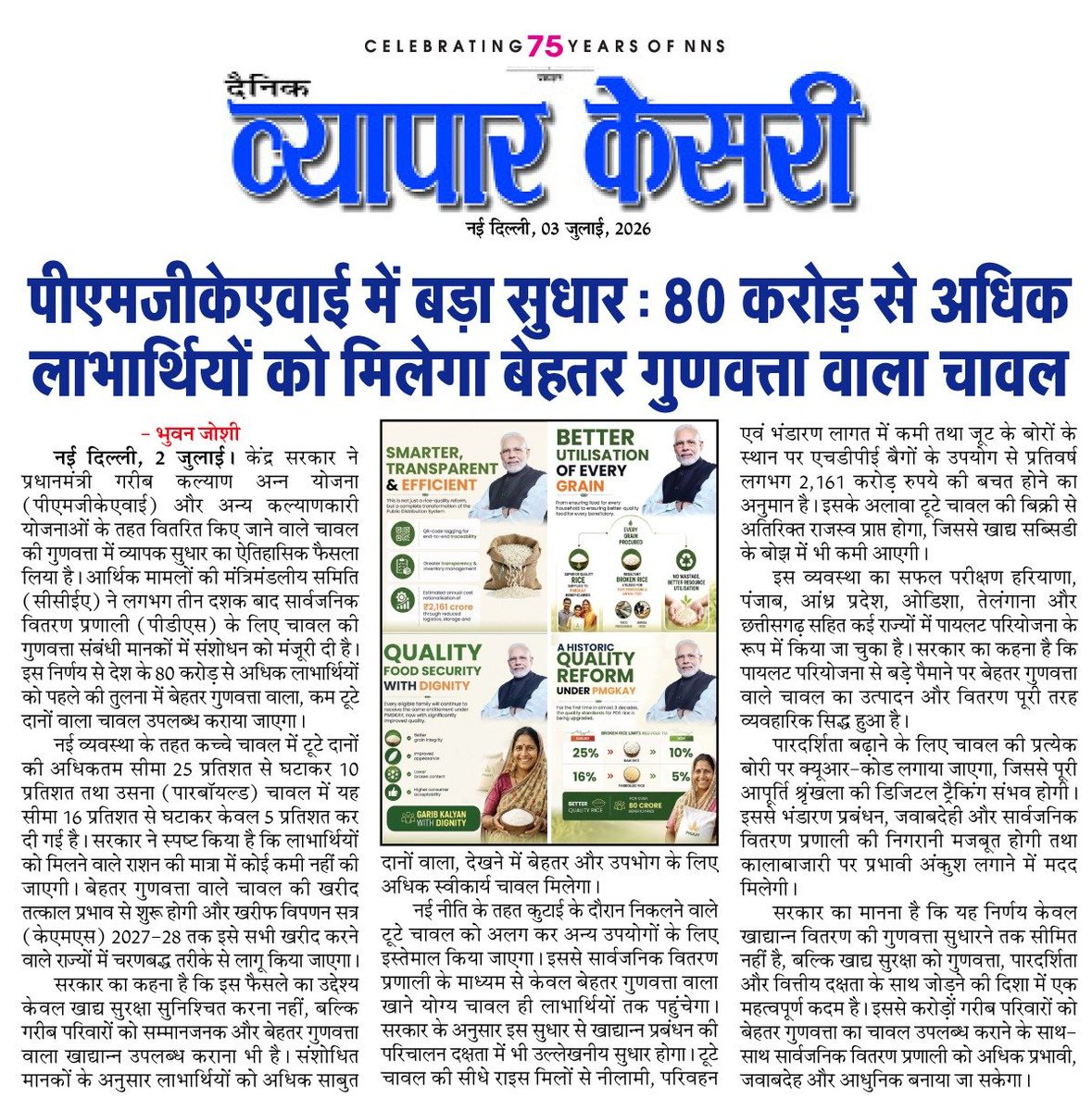 bcjoshi10's tweet photo. https://t.co/gp2E5214TZ