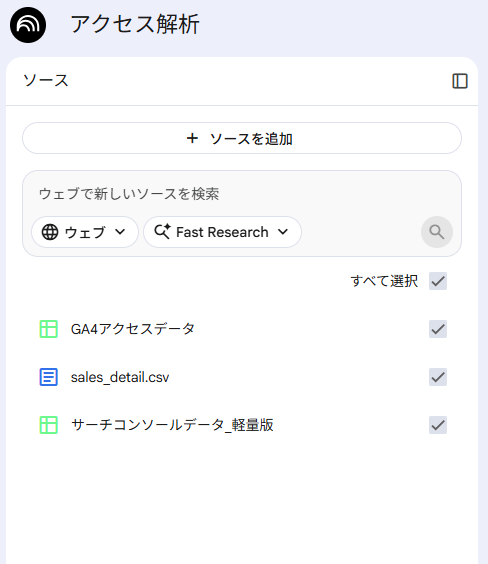08manen's tweet photo. NotebookLMにSearch ConsoleとGoogle Analyticsのデータを入れて、質問できるようにした。データの読み込みも自動化したので、ECサイトの分析がかなり楽になった。 https://t.co/t3Xj8mY7ra