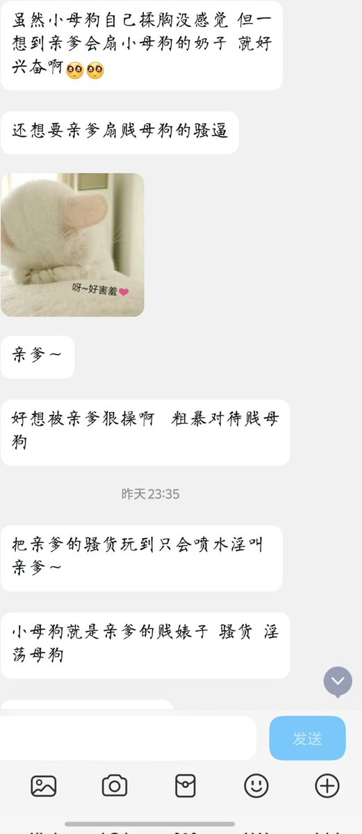 ip12345666's tweet photo. 没有意识到自己是婊子的女高经过女德教育思想觉醒了，这才是母人应该有的样子，那些所谓女权和女s不纯可笑吗，发情了不是得照样揉搓自己的贱穴，想男爹的龙根，想开发自己身为婊子另一面跟这条雌畜一样爽的都倒贴上来  #堕落 #男尊女卑 #失智 #倒贴  #羞辱 #洗脑 #辱骂 #女大 #女高 #母猪 #调教 #女德 https://t.co/9BspTFzrnk