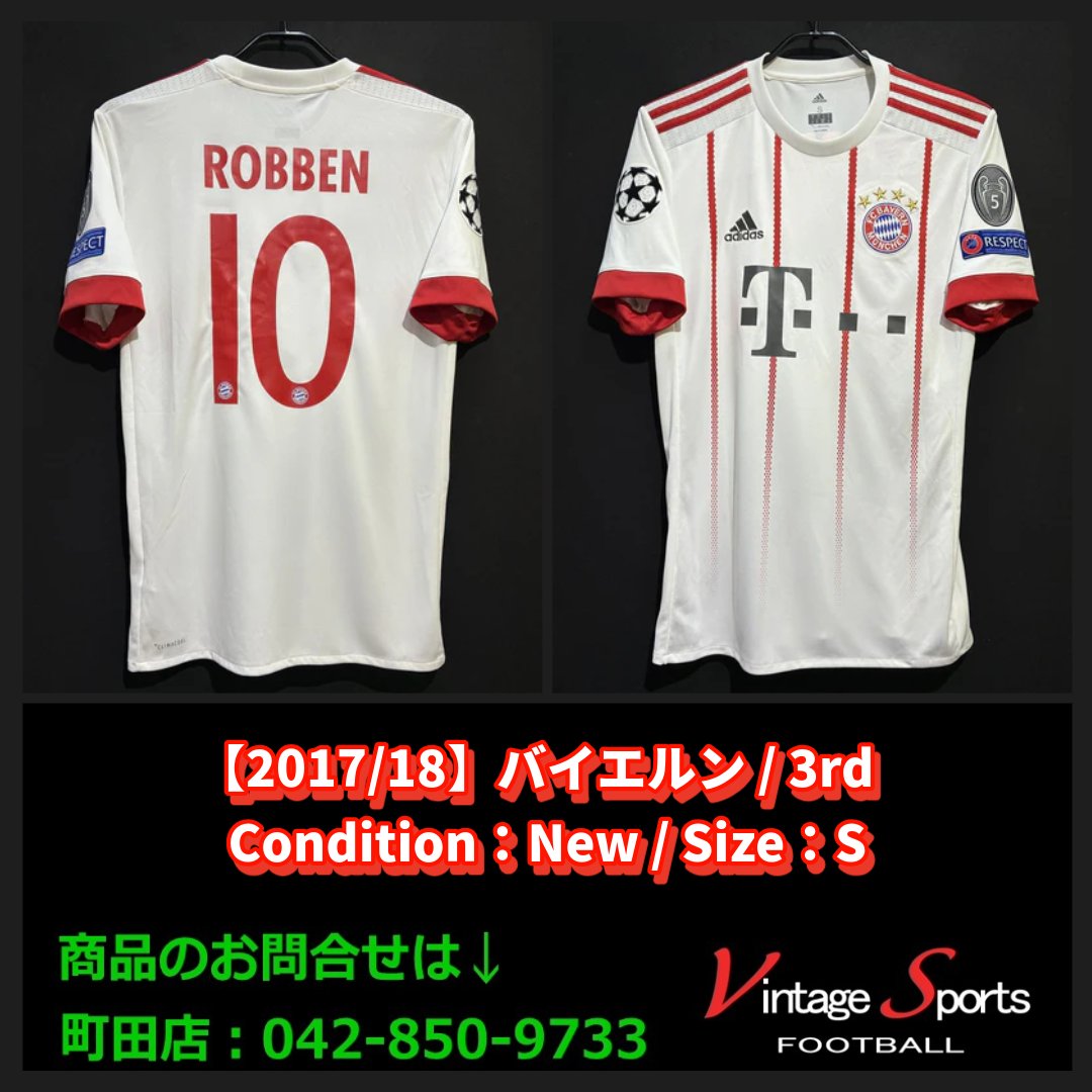商品情報】町田店 【2017/18】バイエルン アリエン・ロッベン氏
