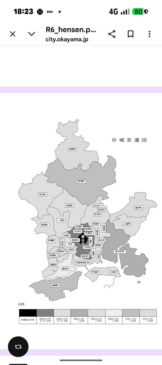 KATSUTAshikyo1's tweet photo. ◉ 岡山県岡山市市制施行
○ 岡山市の市制施行経緯
・明治4年7月14日（1871年8月29
　日）の廃藩置県により岡山岡山
　県の県庁所在地となった。
・1878年（明治11年）9月29日に
　郡区町村編制法が岡山県におい
　て施行され、岡山市の前身とな
　る岡山区が発足した。同法は府
　県により施行日が異なっており
　、同法を最初に施行したのが岡
　山県だったことから、岡山区は
　全国で最初の区となった。
・1889年（明治22年）6月1日に
　下記の岡山区内の町をもって
　市制が施行され、岡山区は岡山
　市へ移行した。郡区町村編制法
　では最初の区となった一方、市
　制では最初（4月1日市制施行）
　の31市から2カ月遅れての
　施行となった。
下記の岡山区内の地域をもって
市制へ移行∶岡山区,岡山区岡山
弓ノ��,岡山石関町,岡山���
出石町,岡山中出石町,岡山下出
石町,岡山広瀬町（本）,岡山小
畑町,岡山一番町,岡山二番町,岡
山三番町,岡山四番町,岡山五番
町,岡山六番町,岡山七番町,岡山八番町（本）,岡山難波町,岡山滝本町,岡山下市町,岡山富田町,岡山岩田町（本）,岡山万町（本）,岡山丸亀町,岡山山崎町,岡山野田屋町,岡山上西川（本）,岡山下西川（本）,岡山柿屋町,岡山桶屋町,岡山磨屋町,岡山野殿町,岡山西中山下,岡山東中山下,岡山内山下,岡山上之町,岡山中之町,岡山下之町,岡山栄町,岡山紙屋町,岡山西大寺町,岡山橋本町,岡山川崎町,岡山船着町,岡山天瀬,岡山常盤町,岡山仁王町,岡山東田町,岡山西田町,岡山下田町,岡山高砂町,岡山浜田町,岡山瓦町,岡山尾上町,岡山大雲寺町,岡山桜町,岡山七軒町,岡山大工町,岡山片瀬町,岡山久山町,岡山油町,岡山紺屋町,岡山瀬尾町,岡山小野田��,岡山平野町,岡山児島町,岡山小原町,岡山新道（本）,岡山二日市町,岡山船頭町,岡山上内田町,岡山下内田町,岡山藤野町,岡山高橋町…（以下省略）
　市制施行当時の面積5.77km²、
　人口4万7564人。
　1920年（大正9年）には人口　
　9万4585人を数えた。
○ 市域の変遷
・1899年（明治32年）8月1日-
　御野村,伊島村,石井村,鹿田村,
　古鹿田村,��浜村の各一部及び
　三櫂村を編入
・1921年（大正10年）3月1日-
　伊島村,石井村,鹿田村を編入
・1931年（昭和6年）4月1日-
　宇野村,平井村,福浜村を編入
・1952年（昭和27年4月1日）-
　牧石村,大野村,今村,芳田村,白　
　石村,甲浦村,三蟠村,沖田村,操
　陽村,富山村を編入
・1953年（昭和28年）3月1日-
　牧山村,高月村の各一部を編入
・1954年（昭和29年）4月1日- 
　高島村,幡多村,財田町,小串村の
　4か町村及び御津町の一部を編
　入
・1969年（昭和44年）2月18日-
　西大寺市と合併
・1971年（昭和46年）∶
　1月8日- 一宮町,津高町,高松 町
    を編入
　3月8日- 吉備町,妹尾町,福田村
　を編入
　5月1日-上道町,興除村,足守町を
　編入
・1975年（昭和50年）5月1日-
　藤田村を編入
・2005年（平成17年）3月22日-
　御津町,灘崎町を編入
・2007年（平成19年���1月22日-
　建部町,瀬戸町を編入
　
○ 岡山市の人口・面積
・人口∶709799入
　（令和７年10月1日現在）
・面積∶789.95km²
　（令和７年10月1日時点）
各区の概況
・北区
　人口∶312155人
　面積∶450.70km²
　人口密度∶692.6人/km²
・中区
　人口∶146652人
　面積∶51.24km²
　人口密度∶2862.1人/km²
・東区
　人口∶88844人
　面積∶160.53km²
　人口密度∶553.4人/km²
・南区
　人口∶162148人
　面積∶127.48km²
　人口密度∶1271.9人/km²
人口∶「岡山県毎月流動人口調査」（令和７年10月1日現在）より
面積∶国土交通省「令和７年全国
都道府県市区町村別面積調査」よ
り