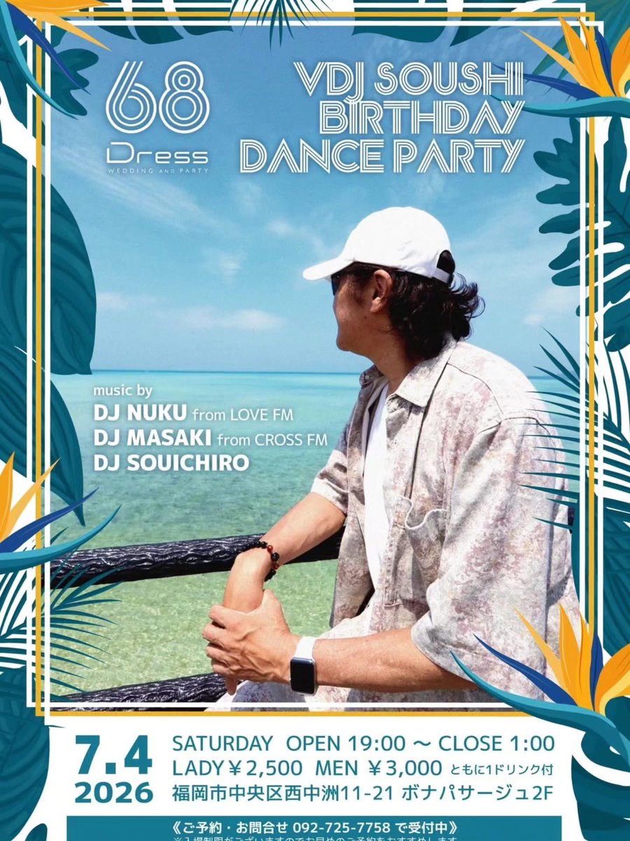 nukupapa's tweet photo. #djsoushi
#bdbash
#djmasaki
#djsouichiro
明日は西中洲dressです♬ https://t.co/OgvC08zcVq