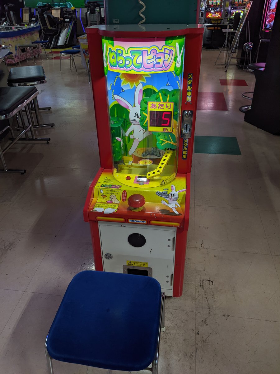 FrogPort's tweet photo. こまや「のっけてケロ」の兄弟機
「ねらってピョン」もありましたよ
今から約24年前のエレメカ
名前がいいね🐸😆🐰

#エレメカ #山のぼ調査室 https://t.co/ZIgiuxwToj