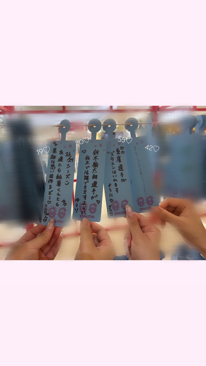 __przzz's tweet photo. ♡0701♡ 雨だけどTSV行ってきた☔️🩷短冊にお願いごとも書いてご飯も食べてカラオケも行って語り尽くして26/27シーズンもっともっと楽しみになった( ᴗ˳ᴗ)⭐徳島のお友達かわいいこいっぱい🥹♡だいすき＞ ̫＜.ᐟ.ᐟ https://t.co/PyoOntQa2s