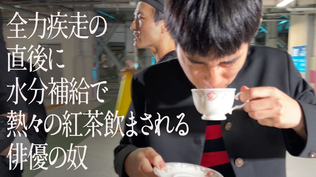 jarujaru12th's tweet photo. 21時からプレミア公開！
喉あっつ熱🔥お楽しみに！

【ジャルジャルアイランド】
『全力疾走の直後に、水分補給で熱々の紅茶飲まされる俳優の奴』
👇
https://t.co/bwNgqvNuzL

#仮面ライダー #ゼッツ https://t.co/5ImyOeuKUa
