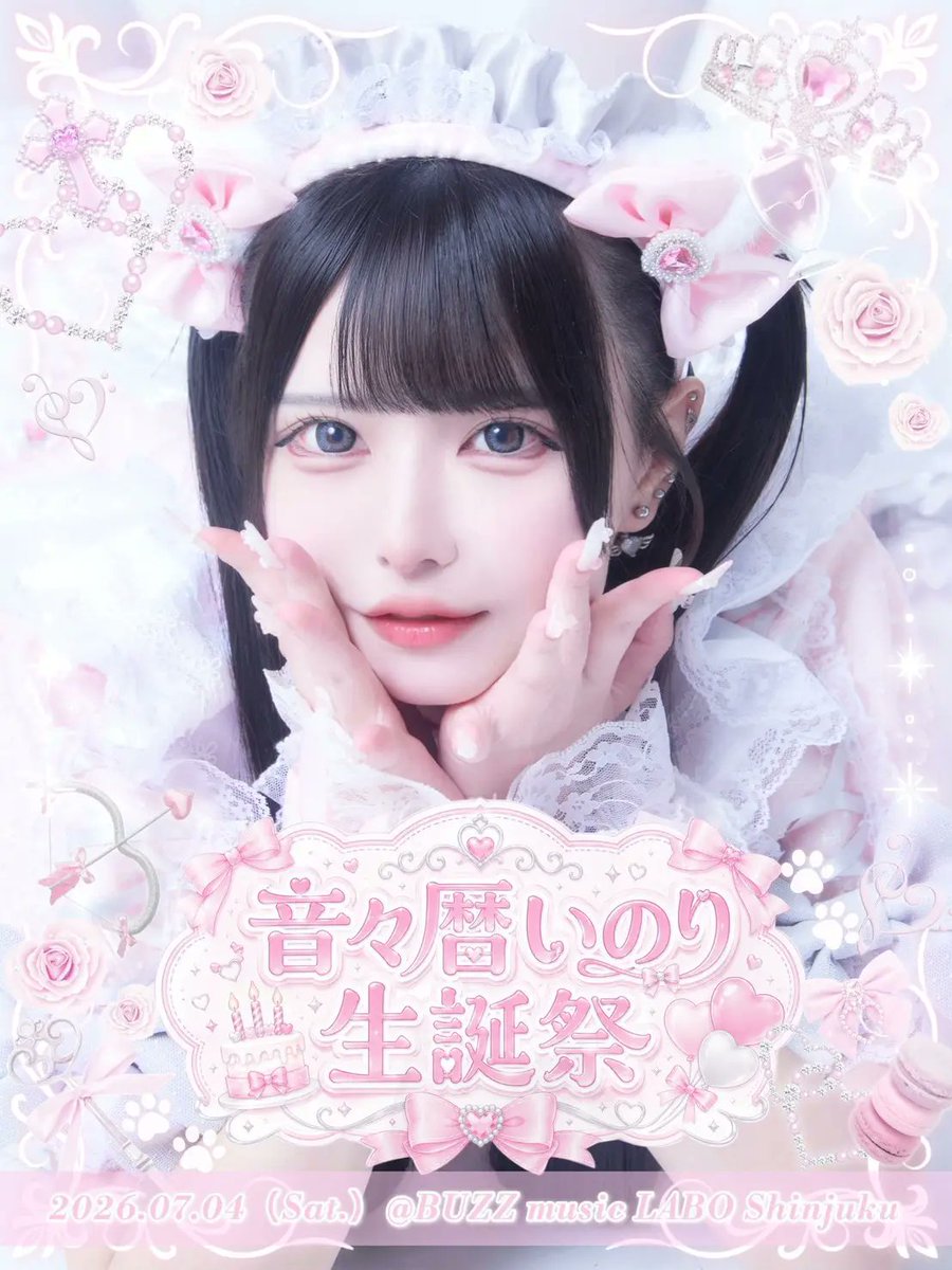 たんぽぴよ 2026/7/4(Sat) 🩷いのりちゃんぴよぴよもちもちぽにぽにお誕生日会2026