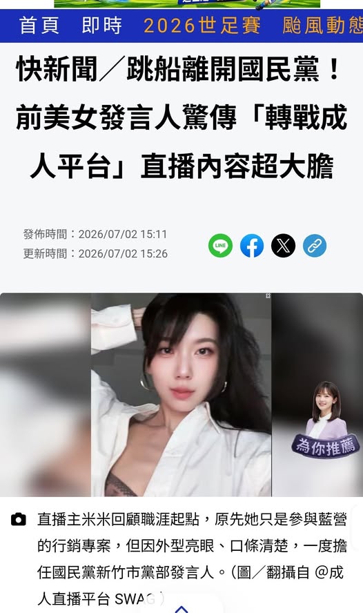 summerblue77's tweet photo. 舔共不如舔屌
中國國民黨黨主席鄭麗文日前到被公認為中國國民黨大票倉的台北市文山區木柵市場陪議員參選人楊植斗拜票，卻被一個阿伯當場開嗆「這是共產黨的作為」，還有媒體詢問她是否被黨內參選人視為「票房毒藥」，她卻反嗆記者「你們是民進黨派來的？」(註1) https://t.co/HLVV605qeH